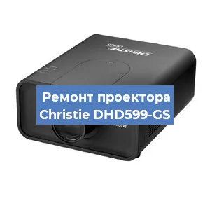 Замена поляризатора на проекторе Christie DHD599-GS в Ижевске